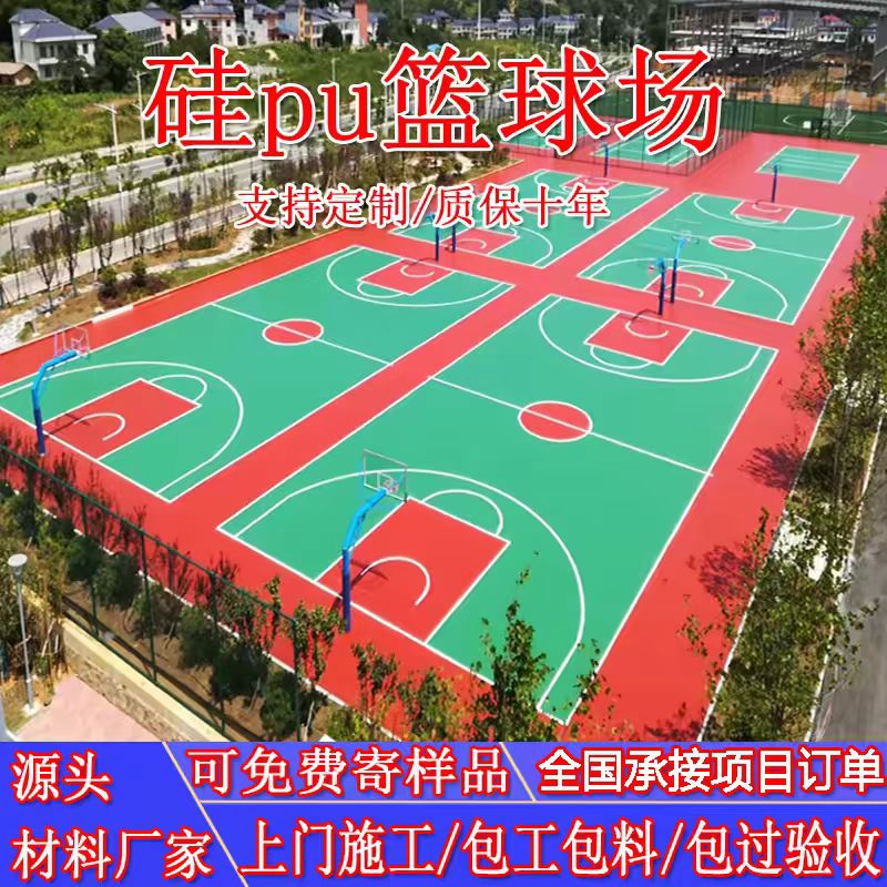 石河子市球场材料塑胶跑道 - 哪里好